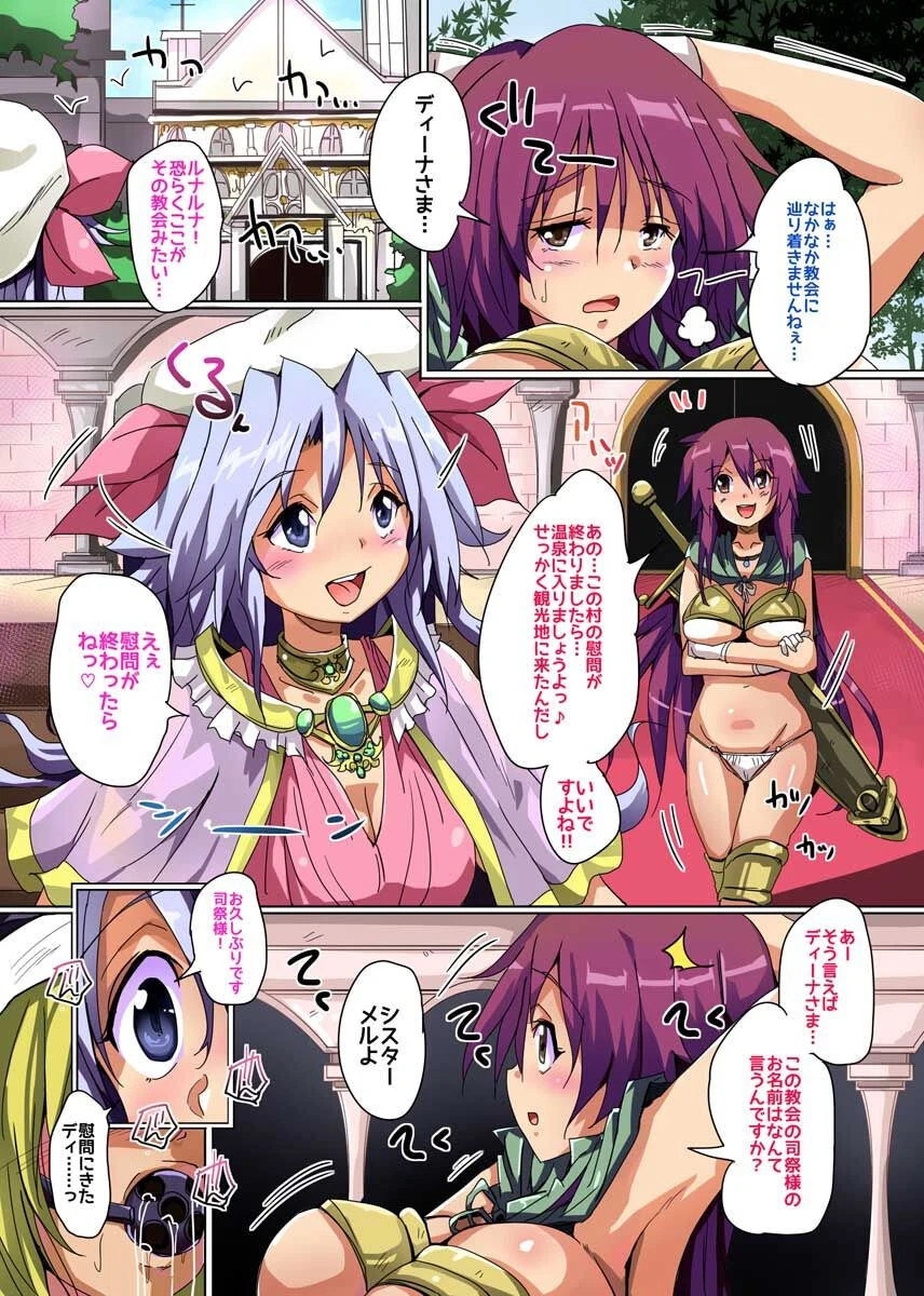 オーク異種姦責め聖女陥落（単話） 3ページ