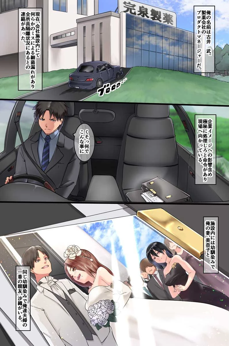 性欲感染 2ページ