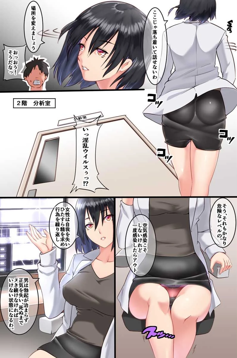 性欲感染 6ページ