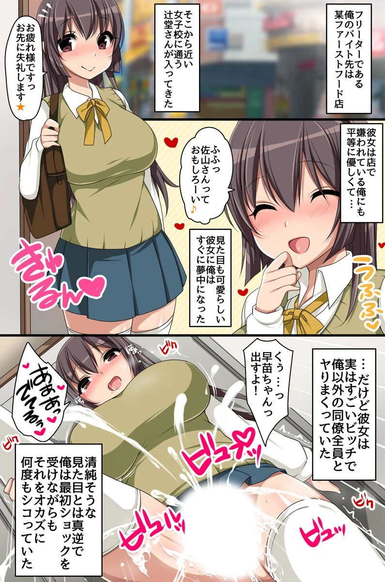 貼るだけ!服従メモ(単話) 3ページ