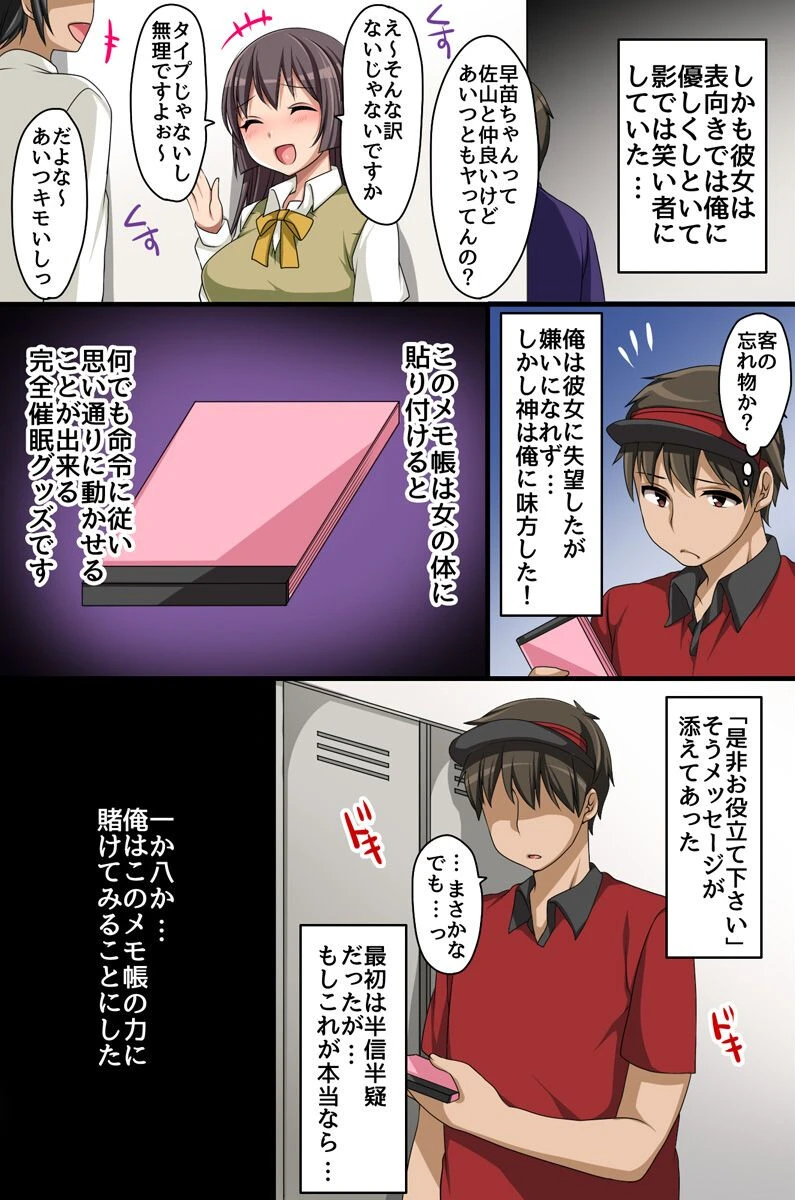 貼るだけ!服従メモ(単話) 4ページ