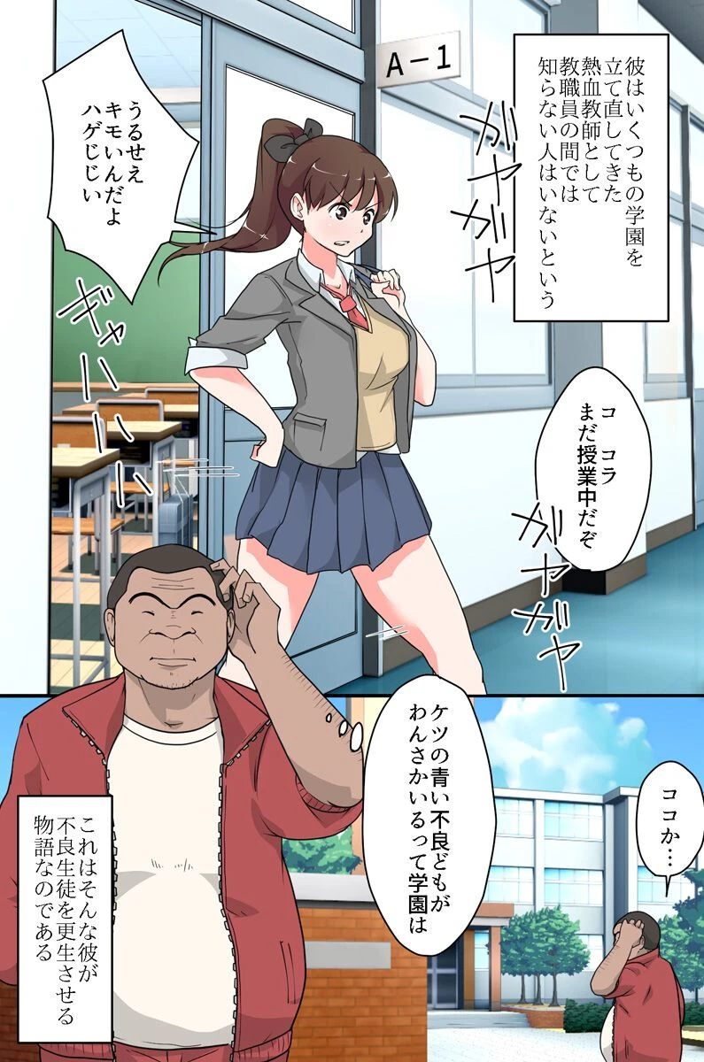 催●学級女子全員なんでもいいなり催●(単話) 3ページ