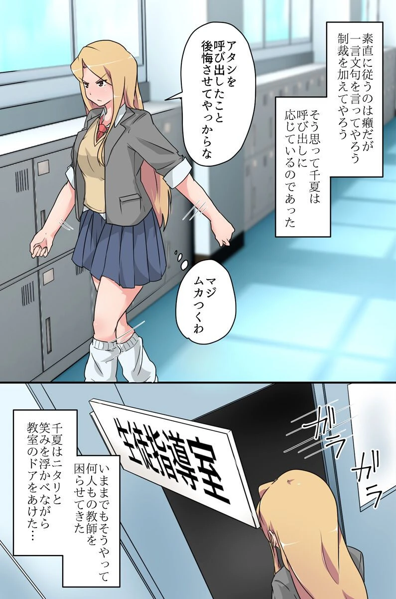 催●学級女子全員なんでもいいなり催●(単話) 5ページ