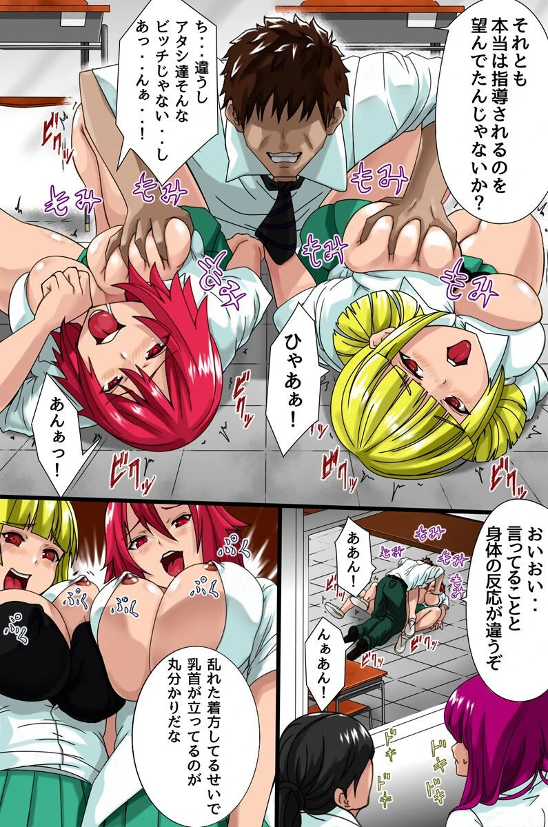 20XX年生徒への指導がすごいエロい（単話） 5ページ