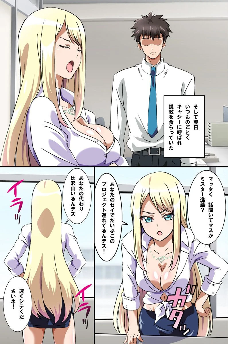 漫画家志望の俺に2人のセフレができた理由 2 6ページ