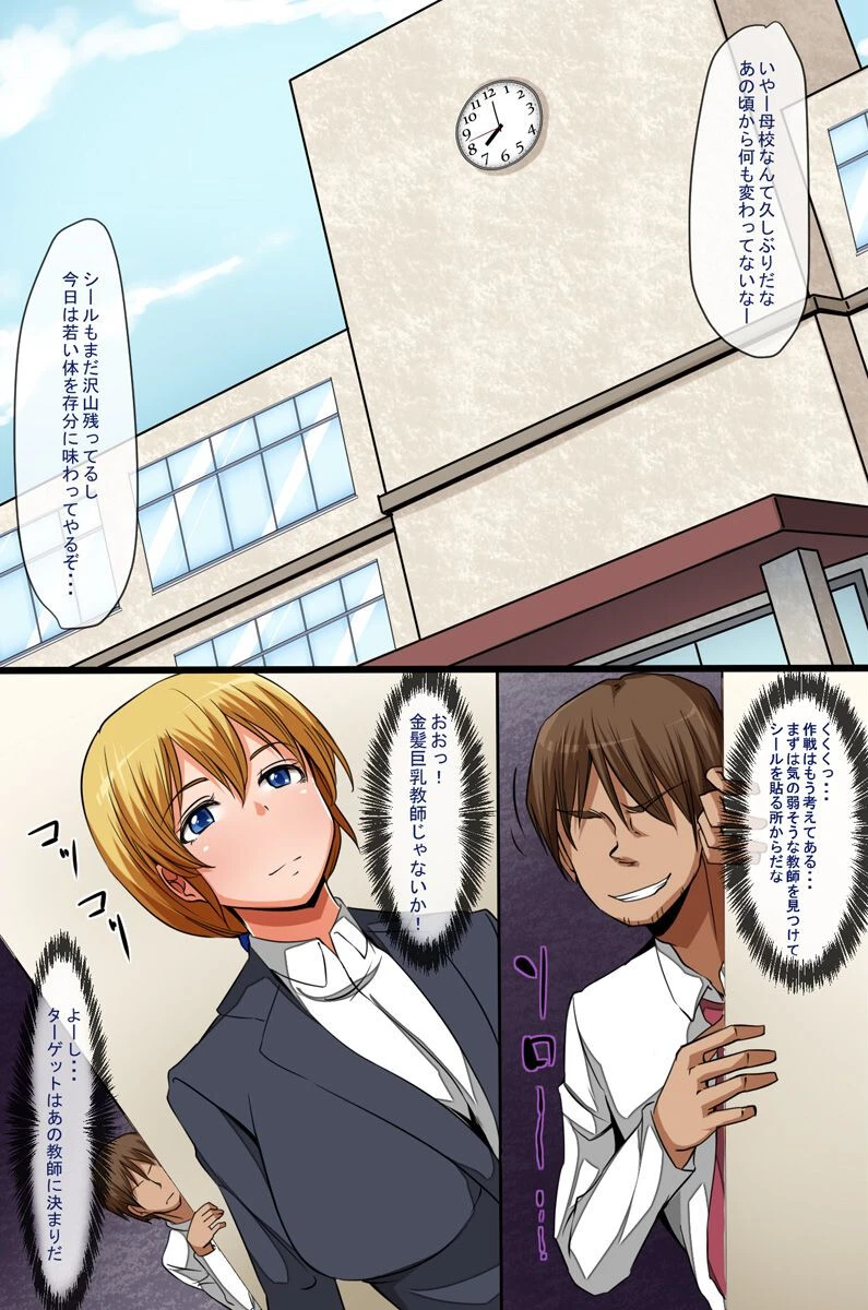 女を奴●にできるシール 2（単話） 2ページ