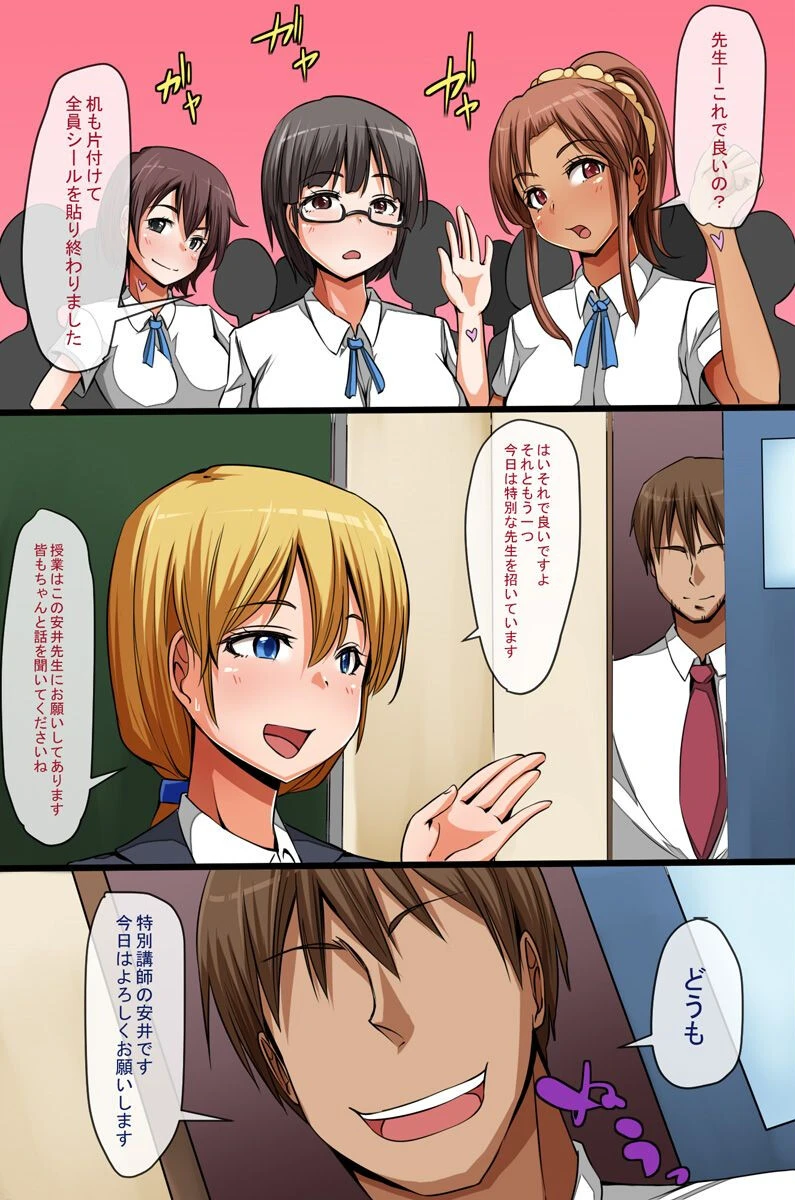 女を奴●にできるシール 2（単話） 5ページ