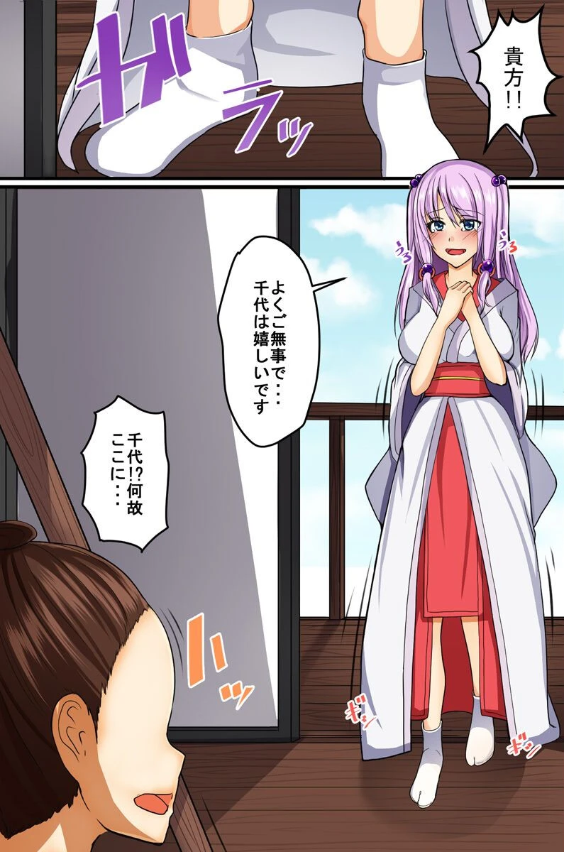 奴●調教（単話） 3ページ