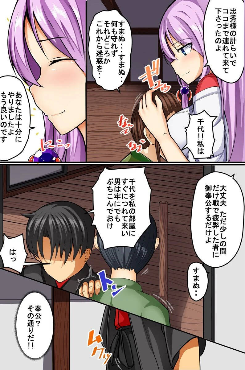 奴●調教（単話） 4ページ