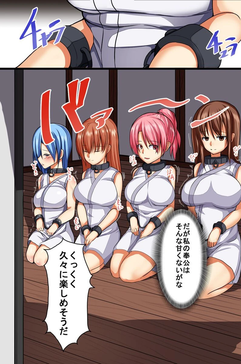 奴●調教（単話） 5ページ