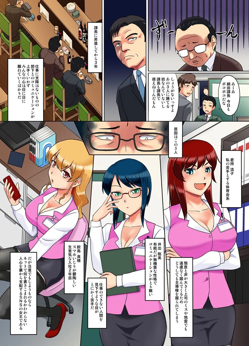 会社の社則を書換えました（単話） 3ページ