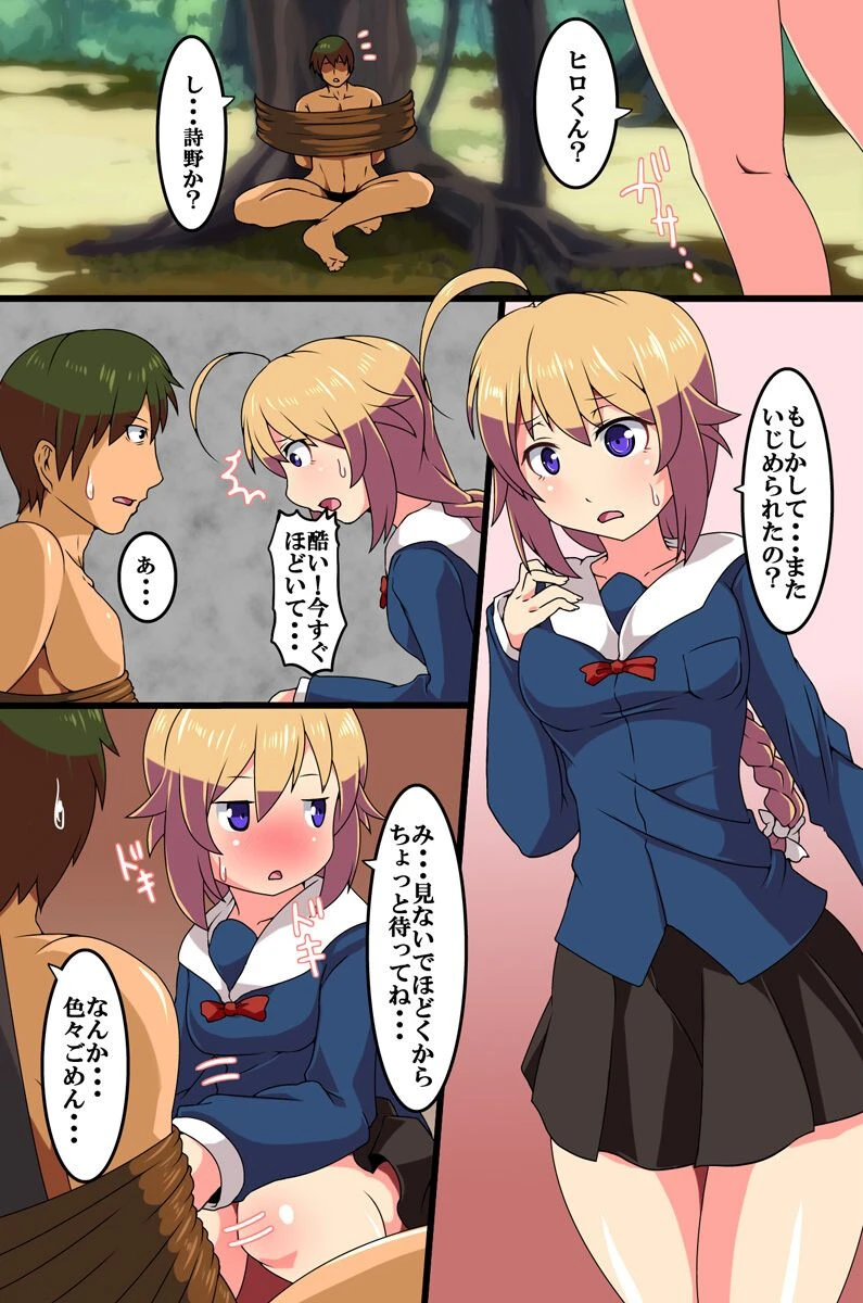 校長先生の催●学校 2（単話） 7ページ