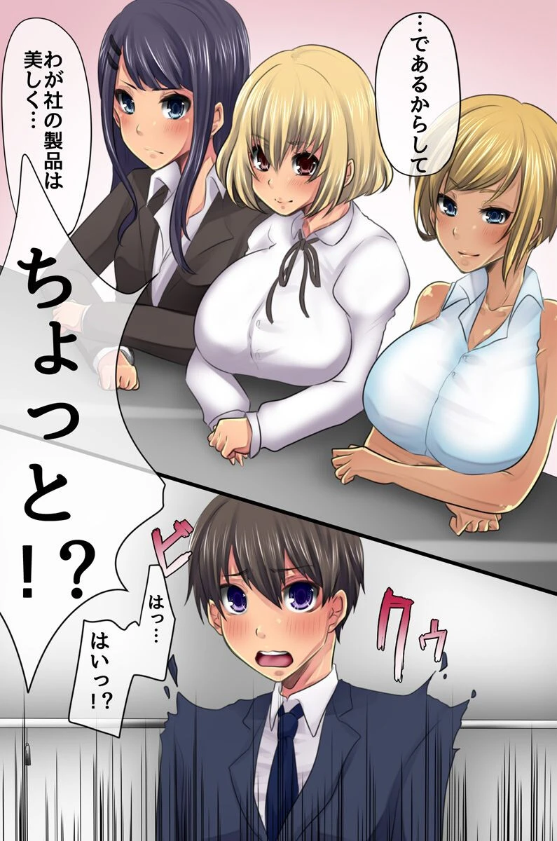 新入社員の調教研修記録 5ページ