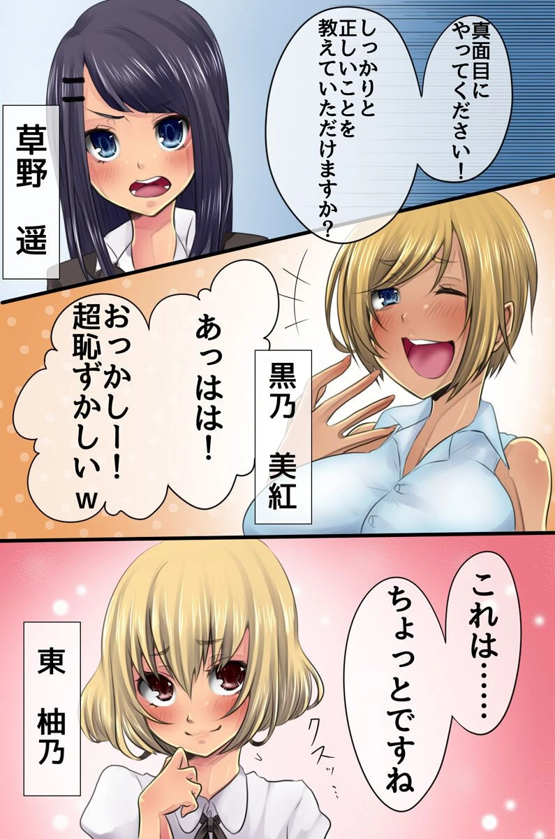 新入社員の調教研修記録 7ページ