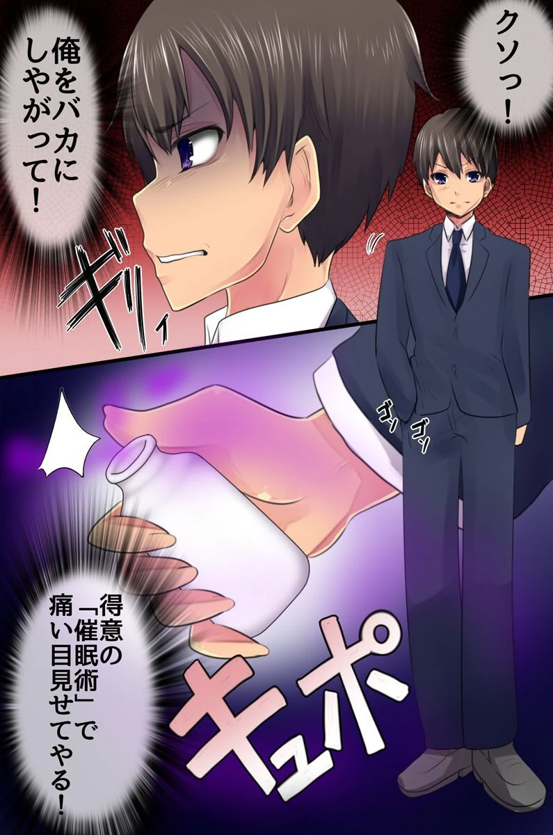 新入社員の調教研修記録 8ページ