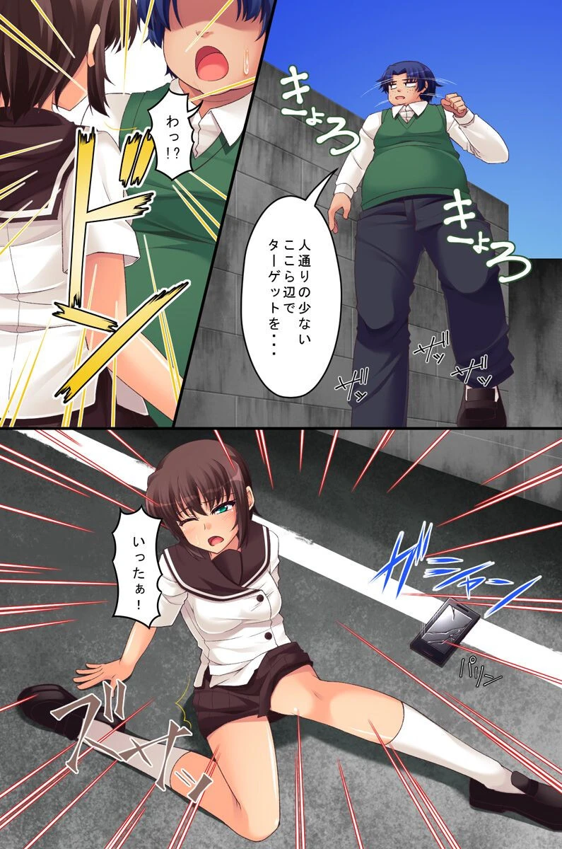 催●寝取りハーレム（単話） 4ページ