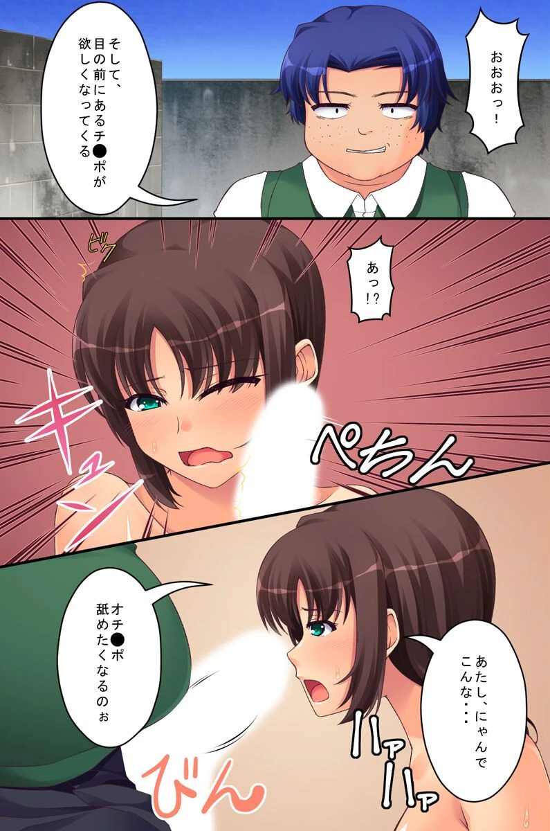 催●寝取りハーレム（単話） 8ページ