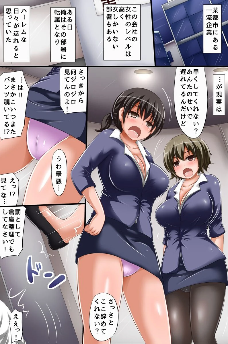 催●絶頂ハーレム(単話) 2ページ