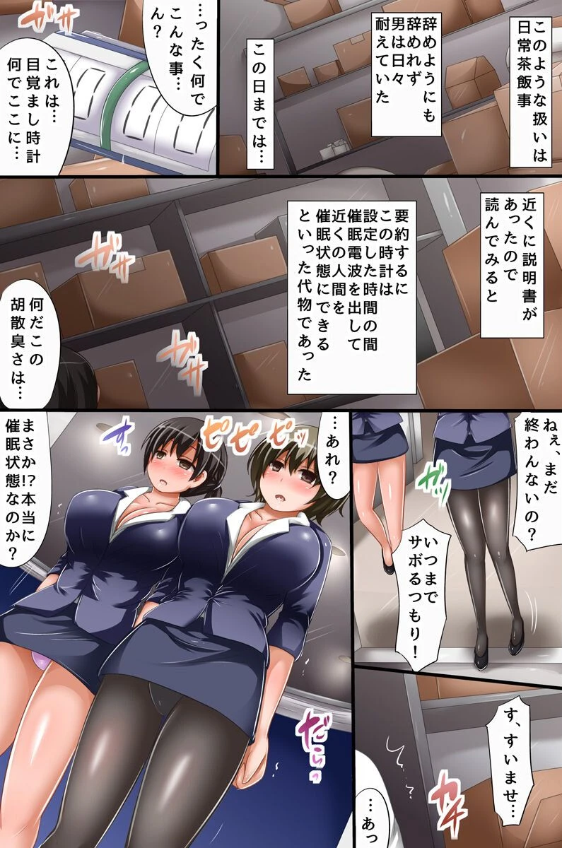 催●絶頂ハーレム(単話) 3ページ