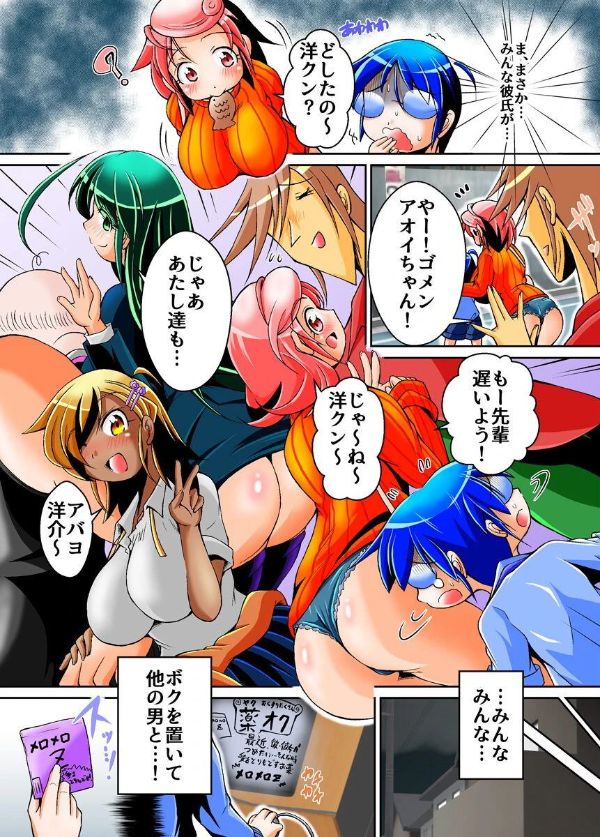 お姉ちゃんは僕のモノ（単話） 7ページ