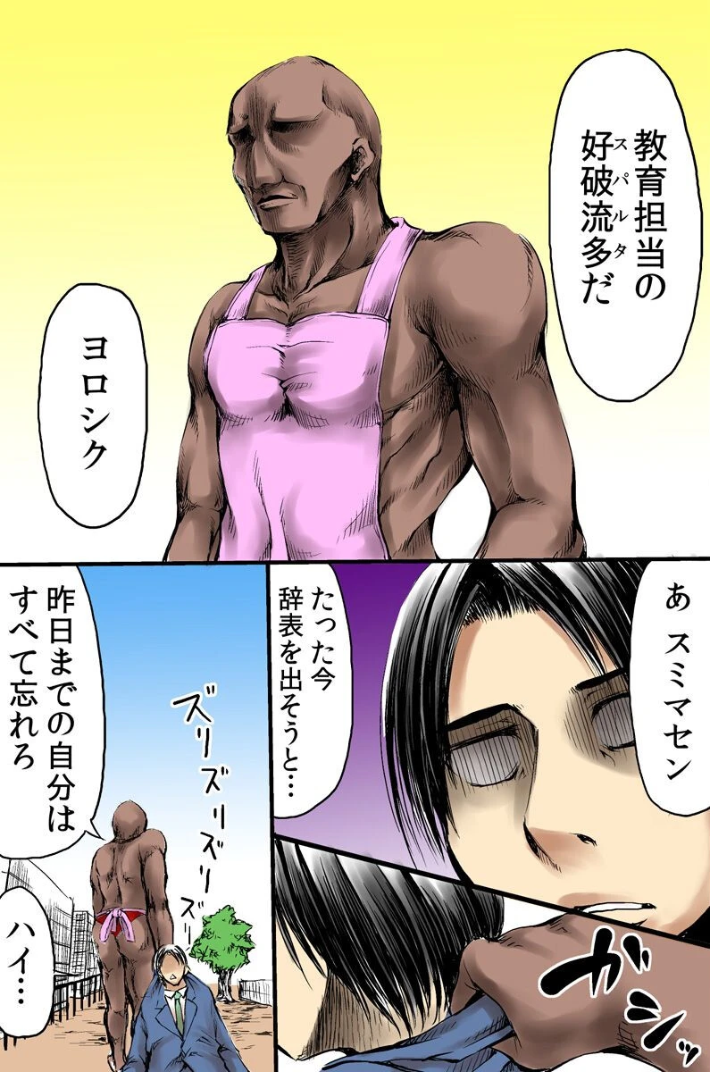 ジュポ生！即ヤリできちゃう夢の動物園へようこそ（単話） 3ページ