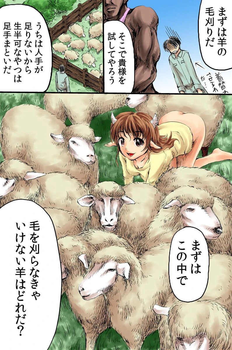 ジュポ生！即ヤリできちゃう夢の動物園へようこそ（単話） 4ページ