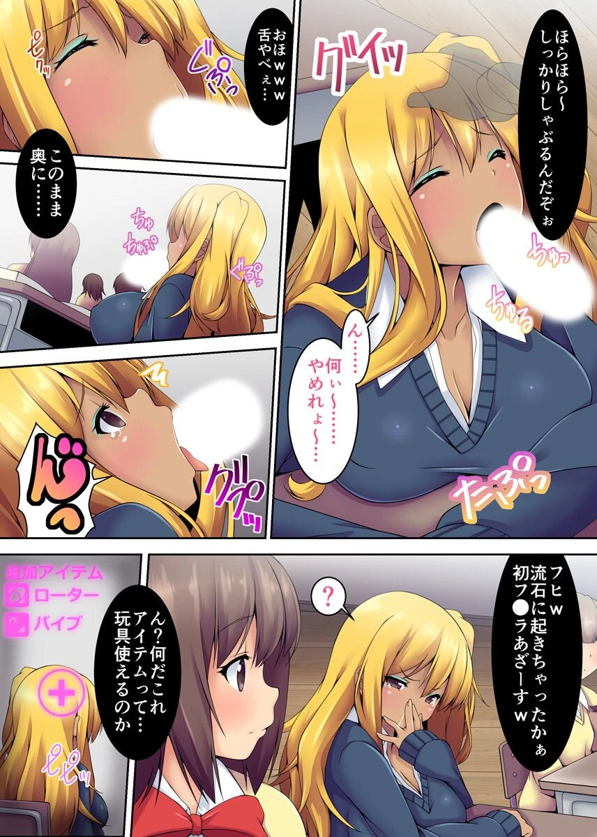 誰にもバレずに女子学生とヤレる世界（単話） 8ページ