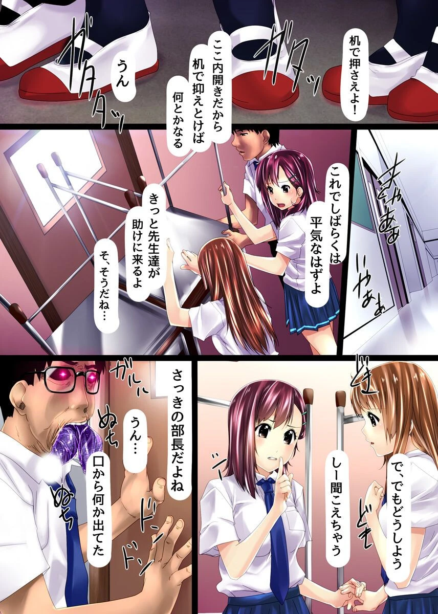 触手洗脳 5ページ