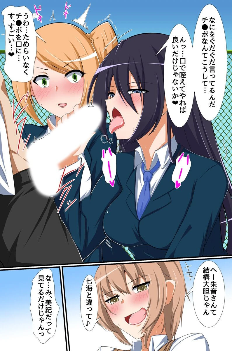 強●発情コイン 6ページ