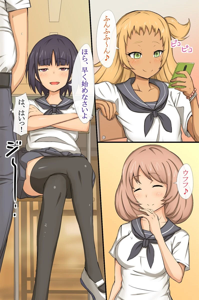 抵抗できない！時間停止アプリ 2 2ページ