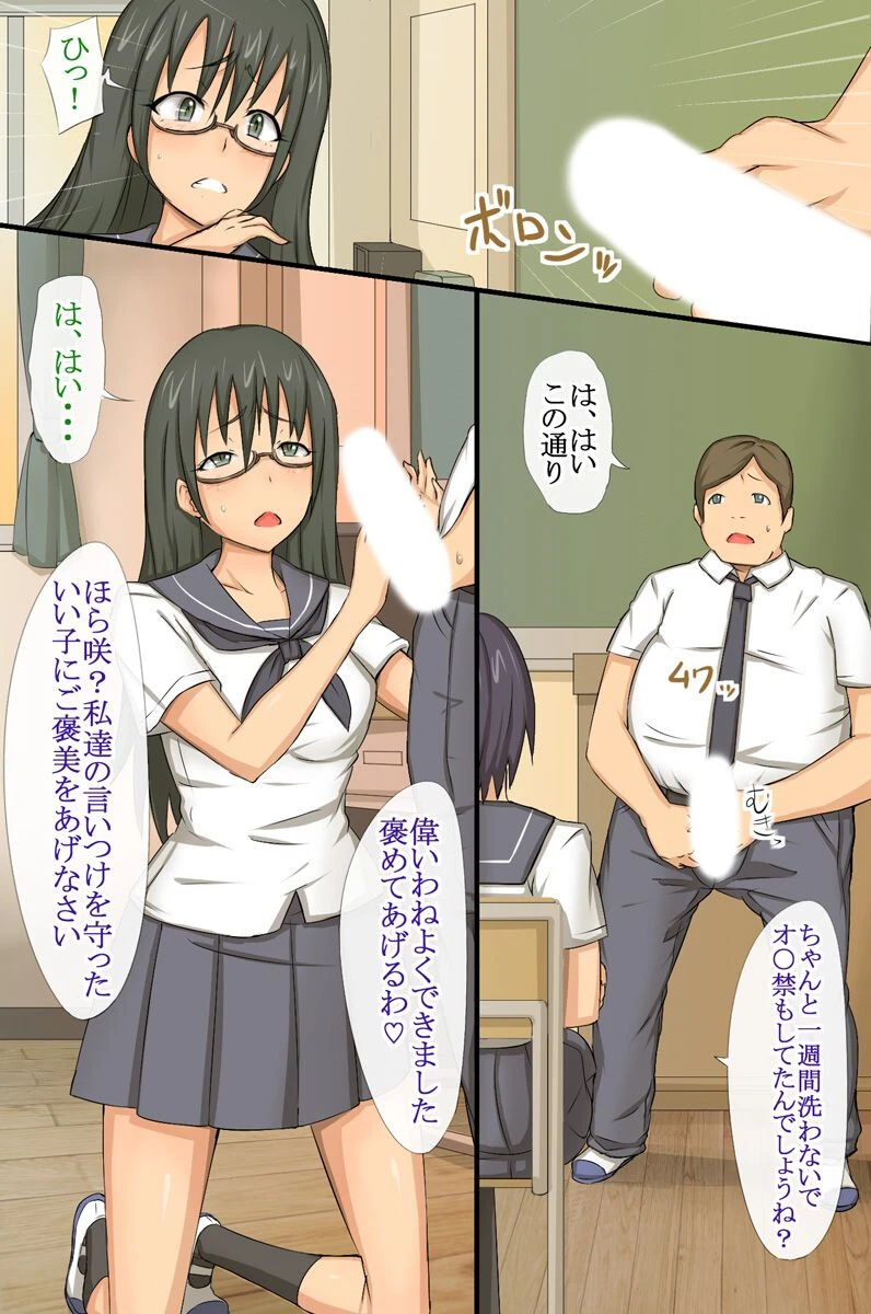 抵抗できない！時間停止アプリ 2 3ページ