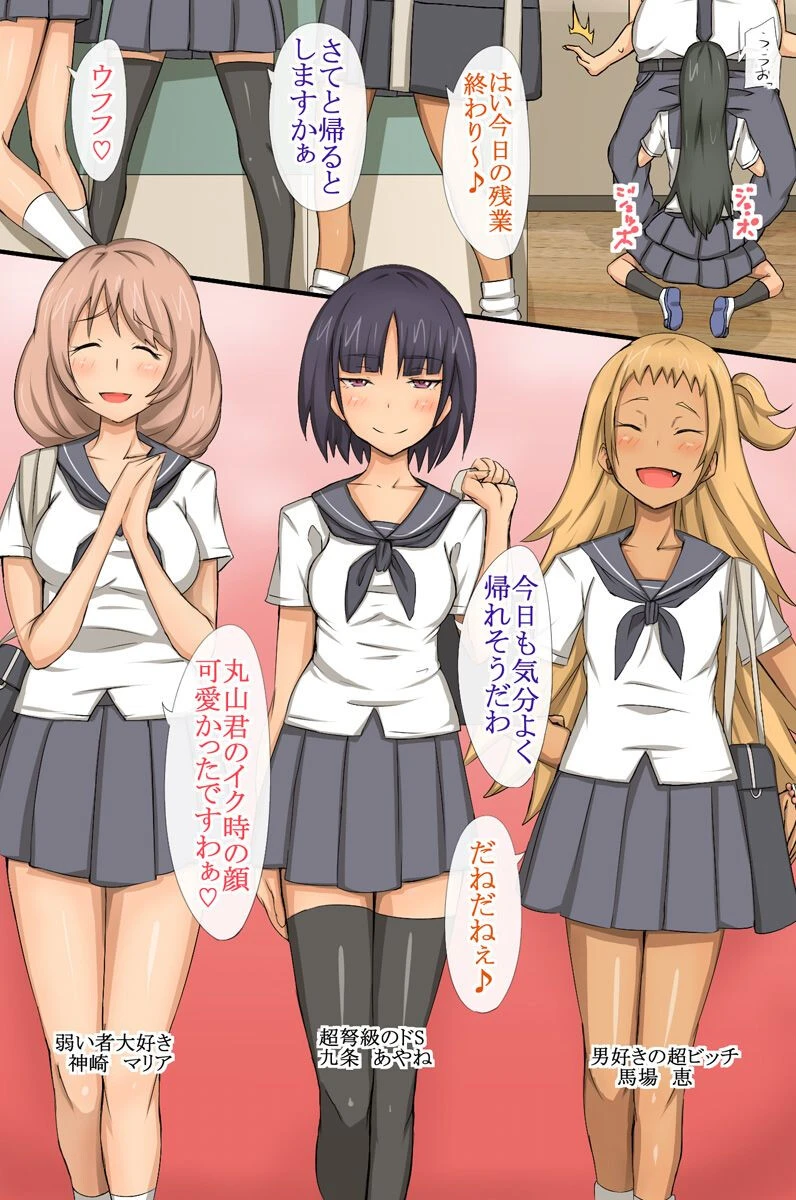 抵抗できない！時間停止アプリ 2 6ページ