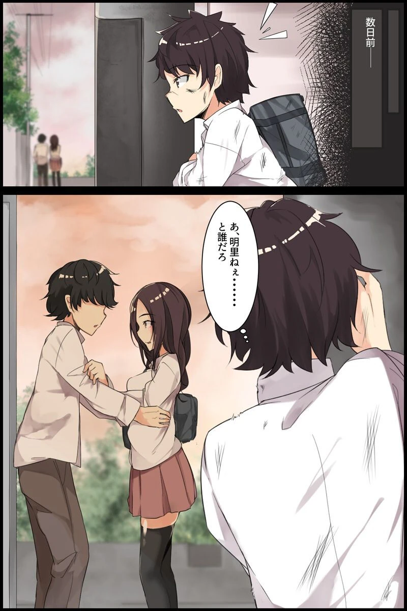 姉穴をハーレム調教中（単話） 3ページ