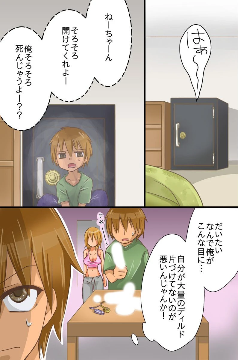 子作りが何よりも優先されるようになった世界（単話） 4ページ