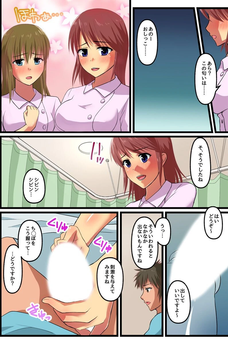 体臭セックス 匂いに濡らす女たち 4ページ