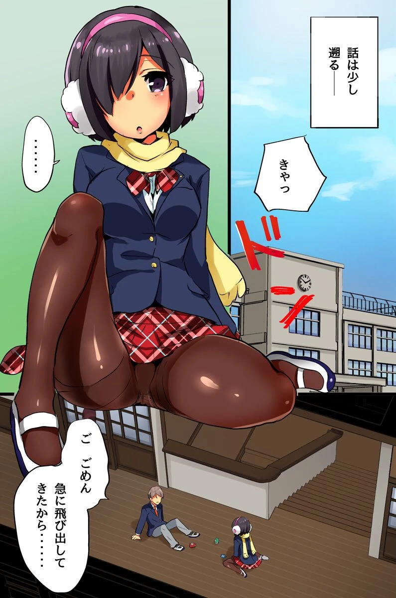 復讐の快楽診療室 おねだりハーレム（単話） 6ページ