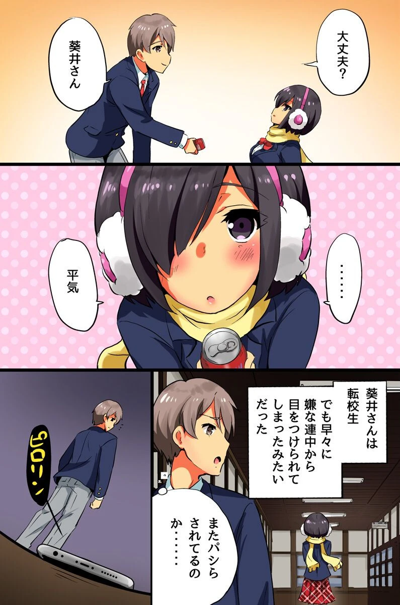 復讐の快楽診療室 おねだりハーレム（単話） 7ページ