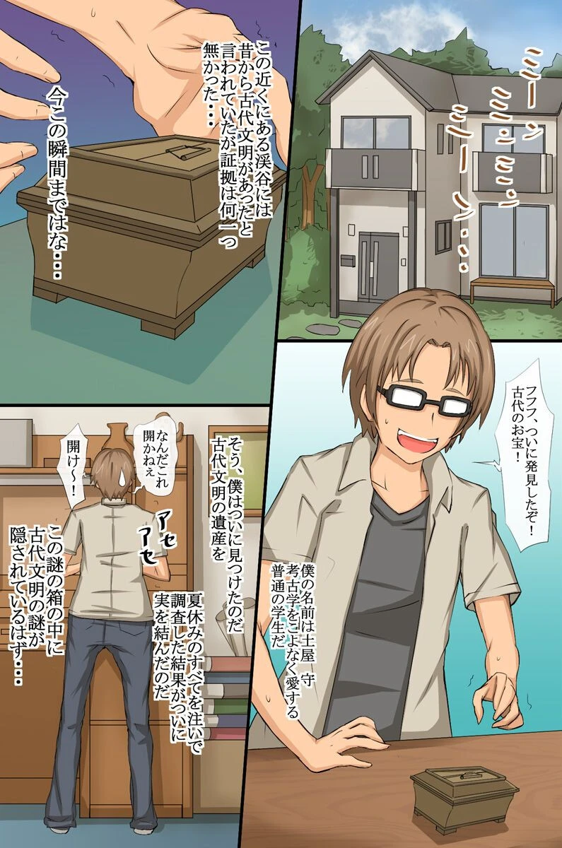 サキュバスに取り付かれてエロエロになっちゃった世界 周りの女子たちが次々に俺を誘惑してくる！？ 4ページ