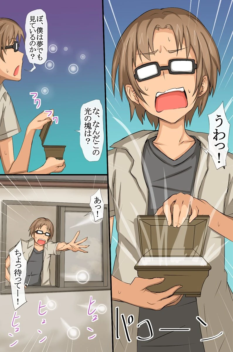 サキュバスに取り付かれてエロエロになっちゃった世界 周りの女子たちが次々に俺を誘惑してくる！？ 5ページ