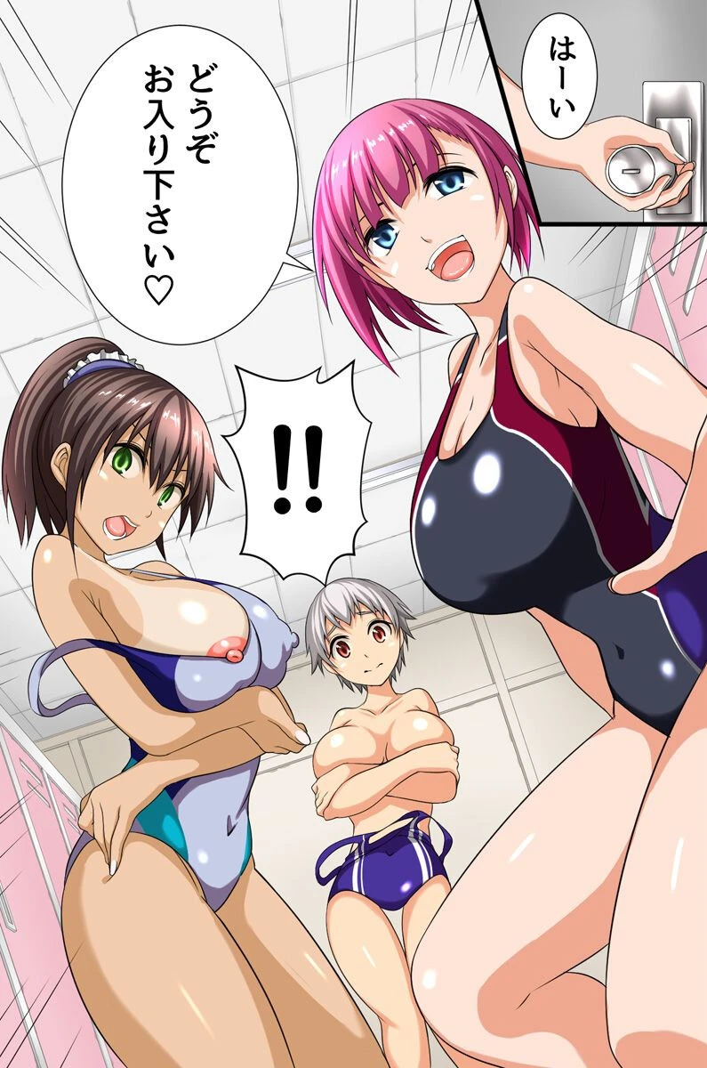 学園淫獄〜催●術で即堕ちさせて若い女体を喰い尽くす！（単話） 3ページ