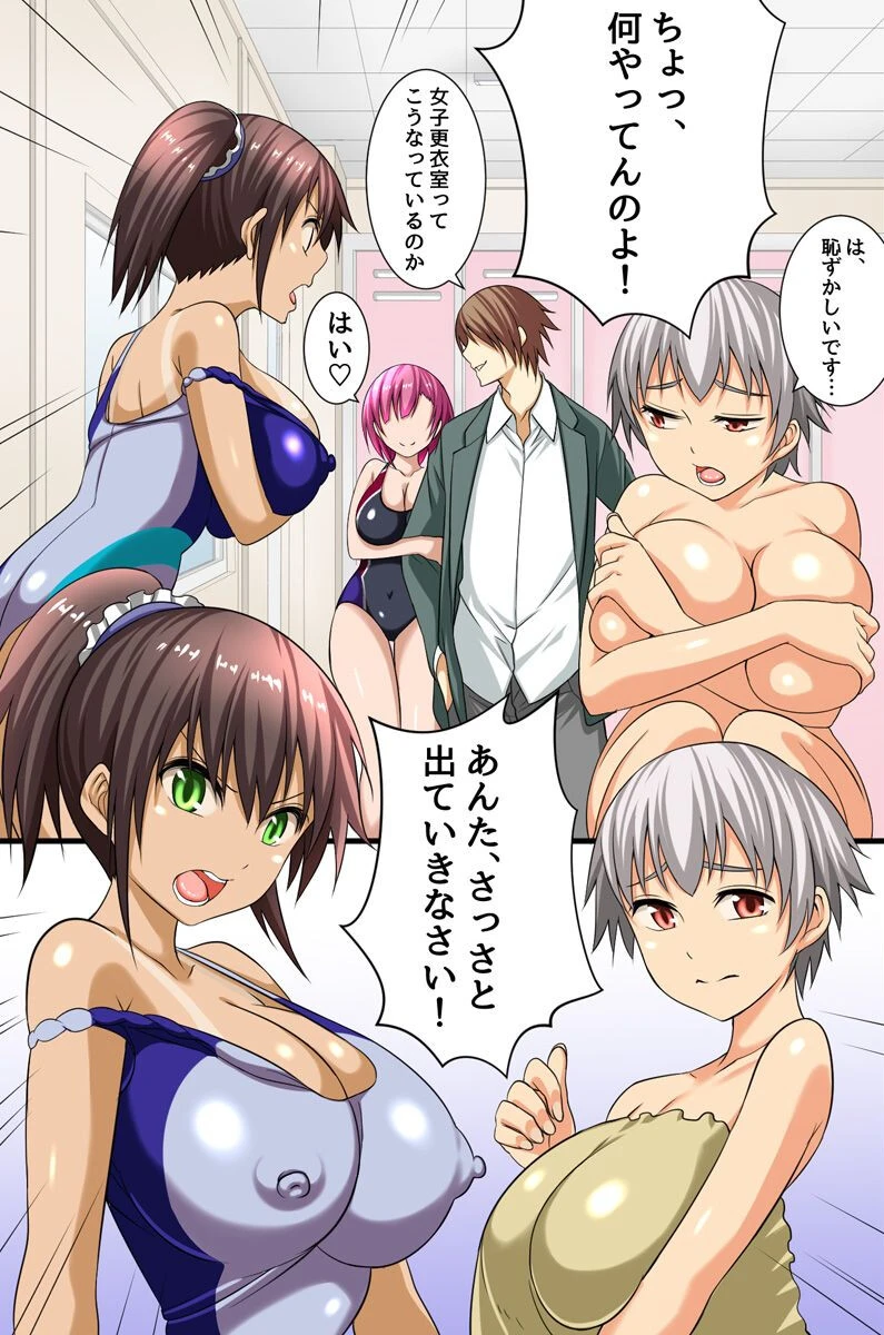 学園淫獄〜催●術で即堕ちさせて若い女体を喰い尽くす！（単話） 4ページ