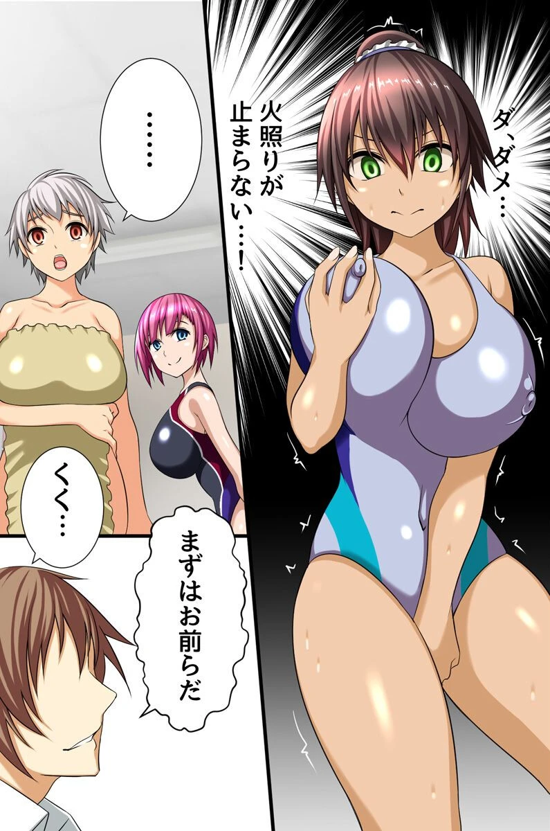 学園淫獄〜催●術で即堕ちさせて若い女体を喰い尽くす！（単話） 7ページ