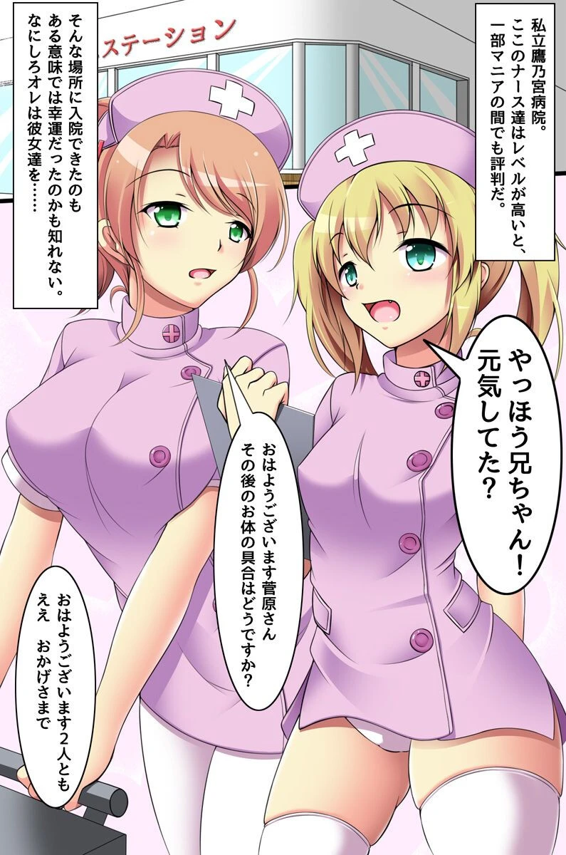 催●看護（単話） 4ページ