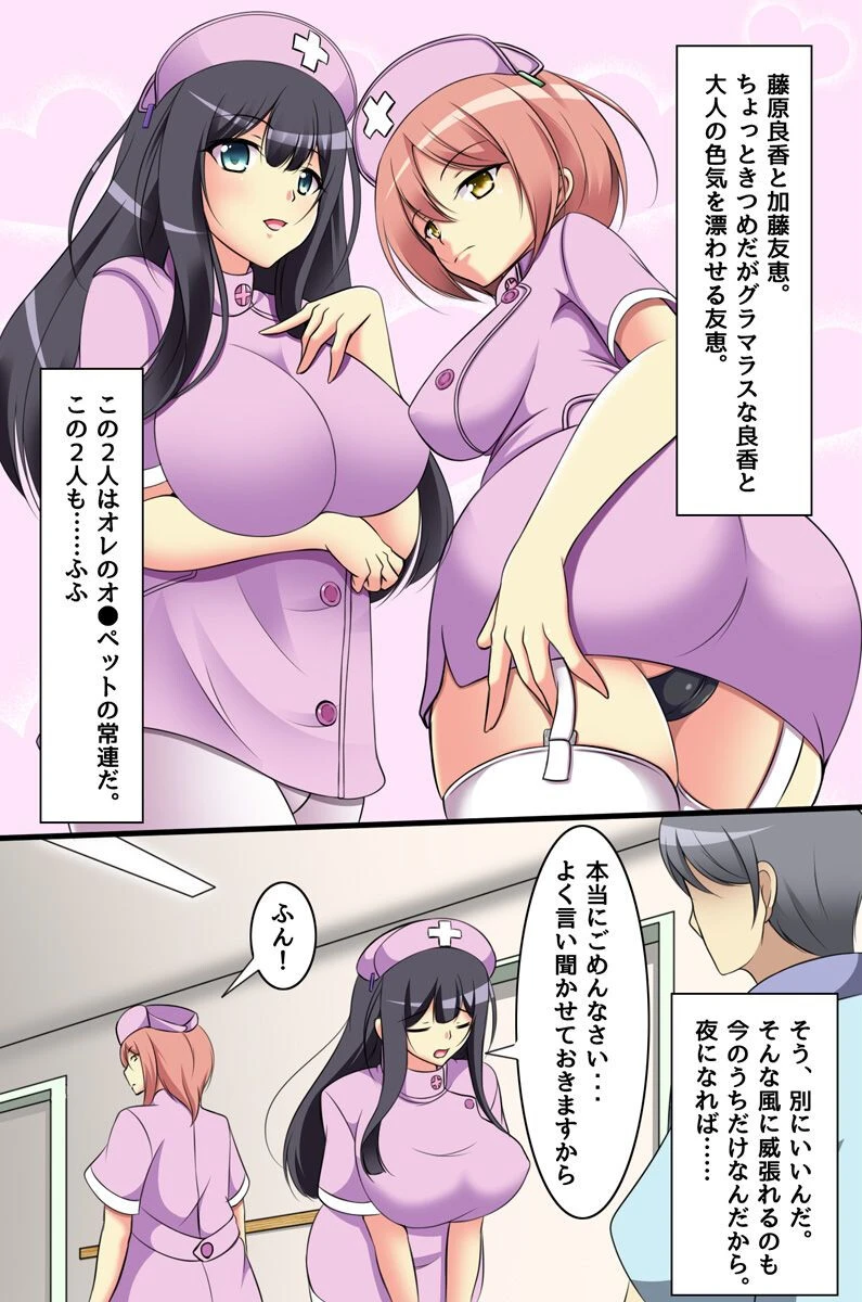 催●看護（単話） 7ページ