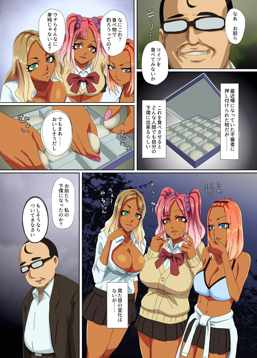 王様きびだんご（単話） 3ページ