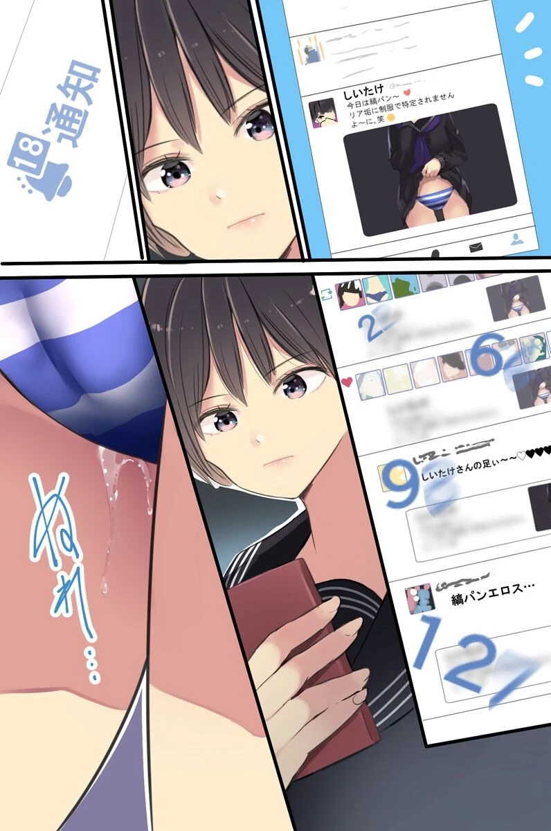 全員可愛い三姉妹と同居することになった俺は彼女たちの弱味を握って（単話） 7ページ