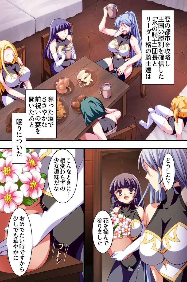 女騎士触手絶頂地獄（単話） 3ページ