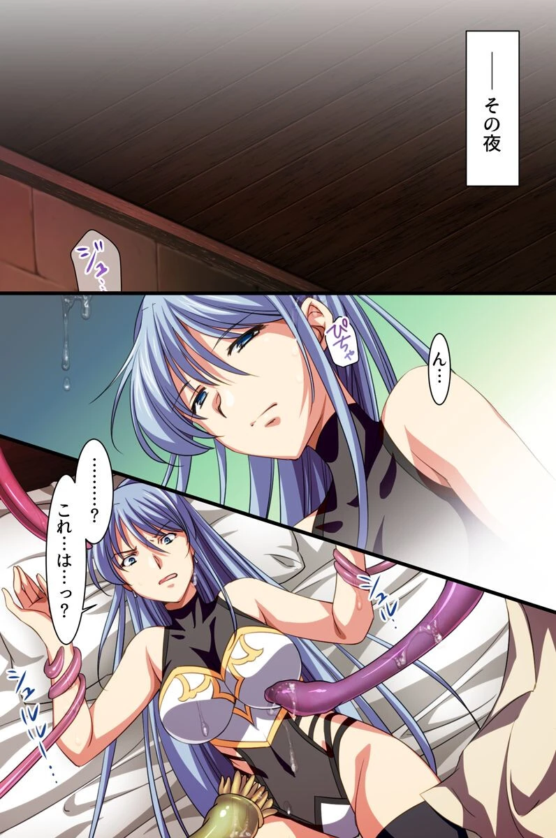 女騎士触手絶頂地獄（単話） 5ページ