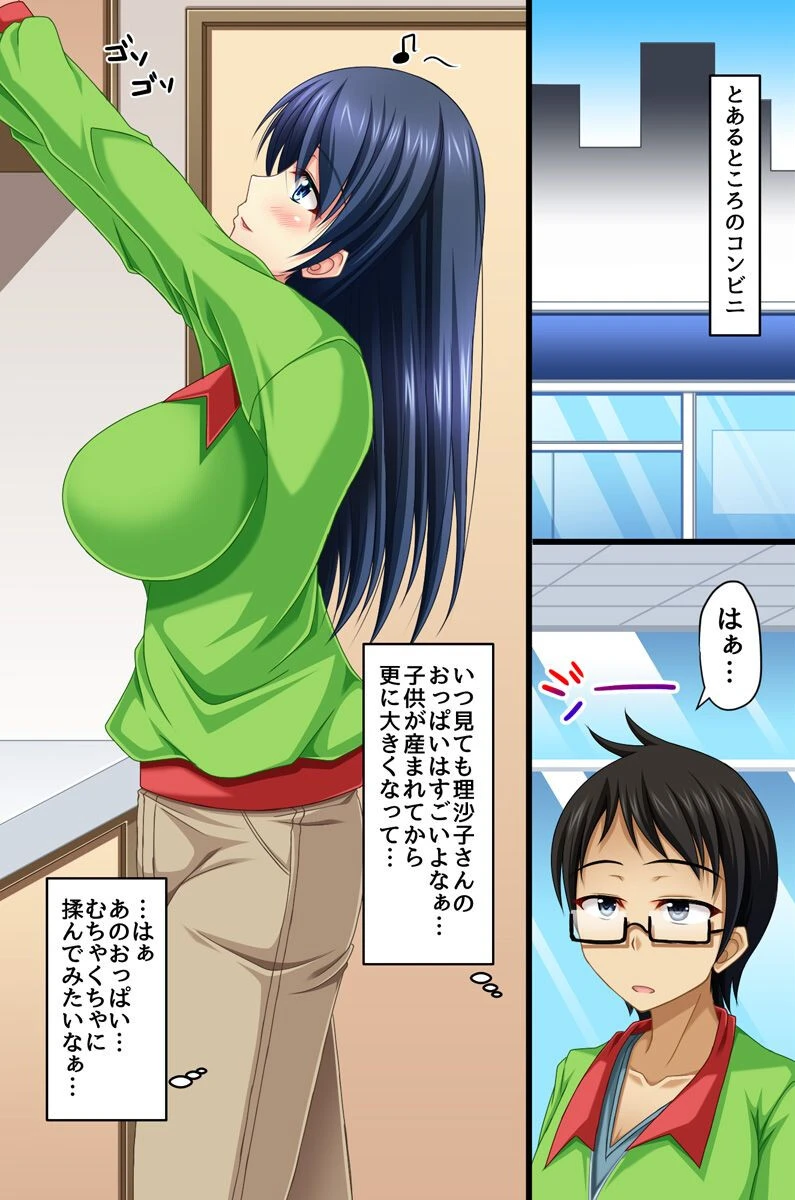 時間の止まった世界 コンビニ編（単話） 2ページ