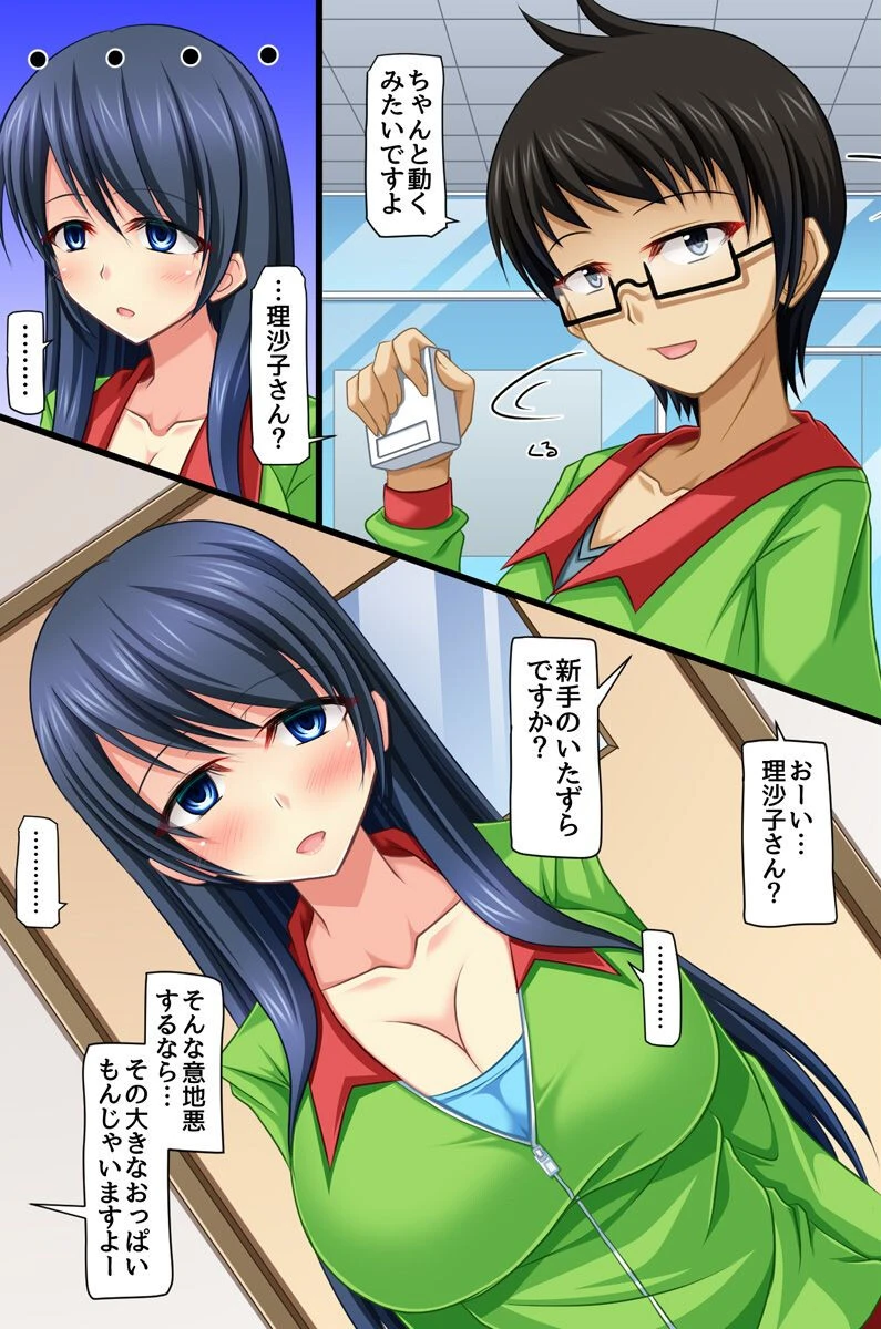 時間の止まった世界 コンビニ編（単話） 4ページ